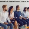 ক্যারিয়ার গড়ার ১২টি কার্যকরী উপায়: Career Advice Tips ও গাইড