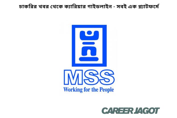 MSS NGO Job Circular 2025