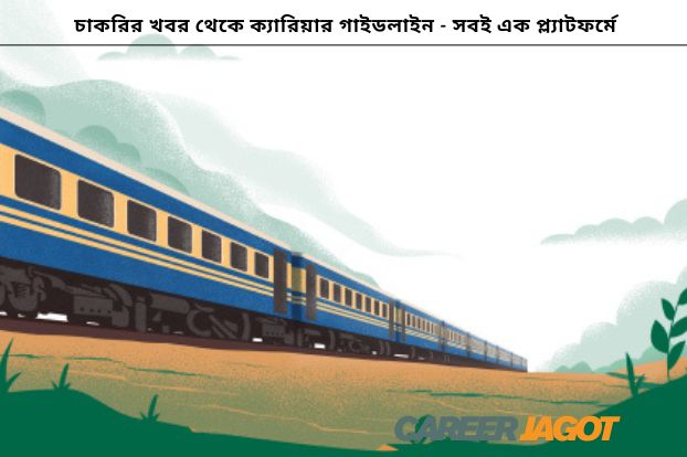 ঢাকা টু আশুগঞ্জ ট্রেনের সময়সূচী ২০২৫