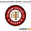 Ha-Meem Textiles Limited-এ Consultant পদে চাকরি, কর্মস্থল: Gazipur