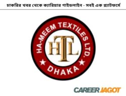 Ha-Meem Textiles Limited-এ Consultant পদে চাকরি, কর্মস্থল: Gazipur