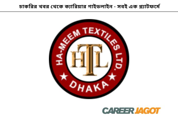 Ha-Meem Textiles Job Circular 2025