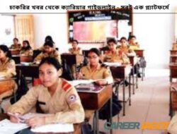 ক্যাডেট কলেজ ভর্তি পরীক্ষা ২০২৬: সিলেবাস, মানবণ্টন ও প্রস্তুতি